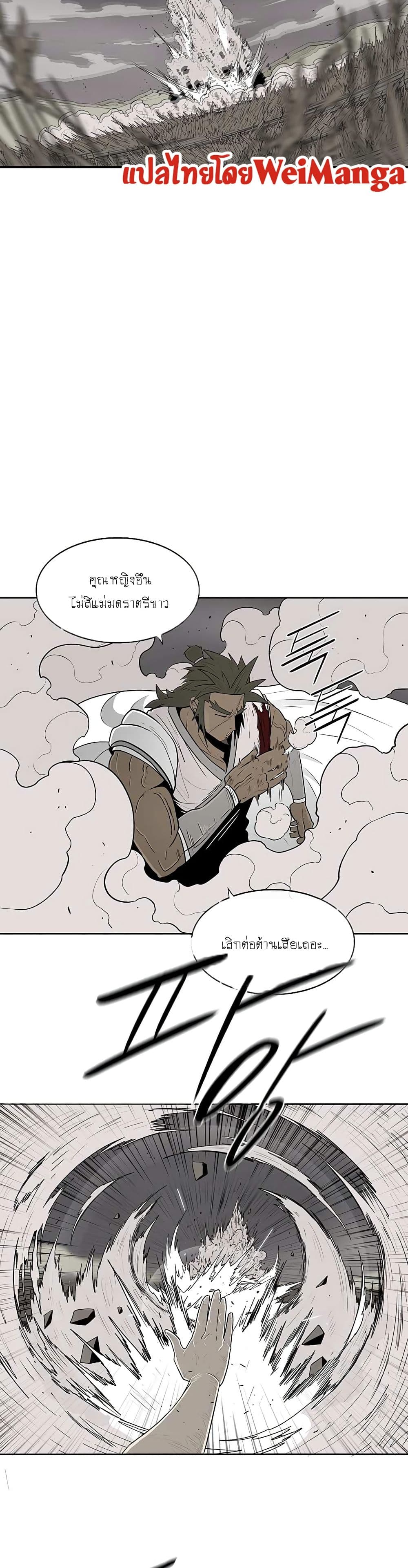 Legend of the Northern Blade 113-113