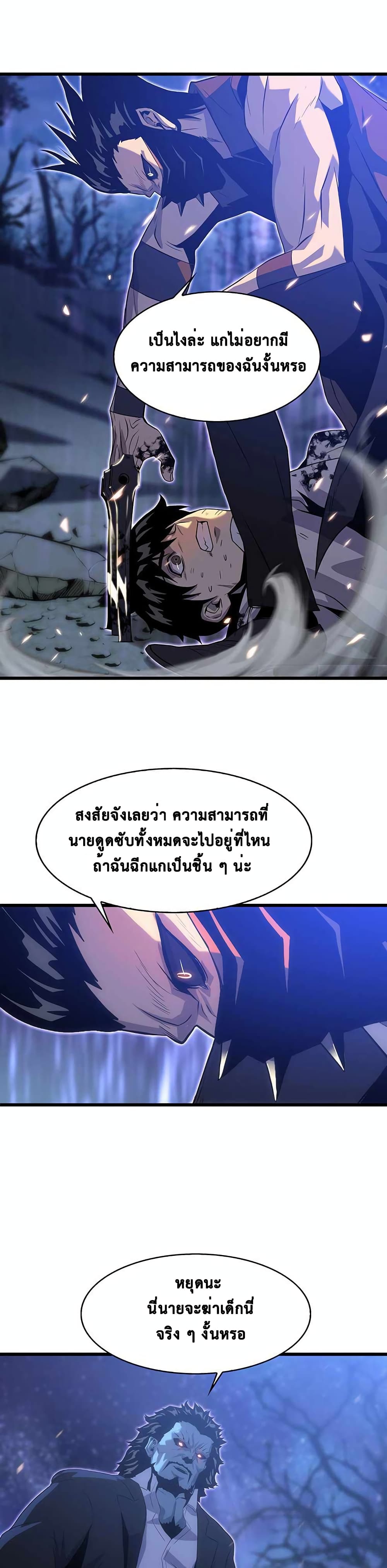 Tiger's Descent 15-15