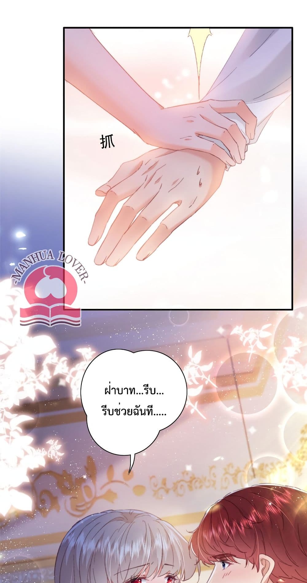 Declaration of love 24-24