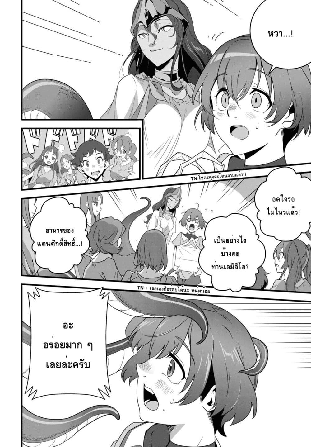 Isekai Shokudou ~Youshoku no Nekoya~ 20-Scotch Egg