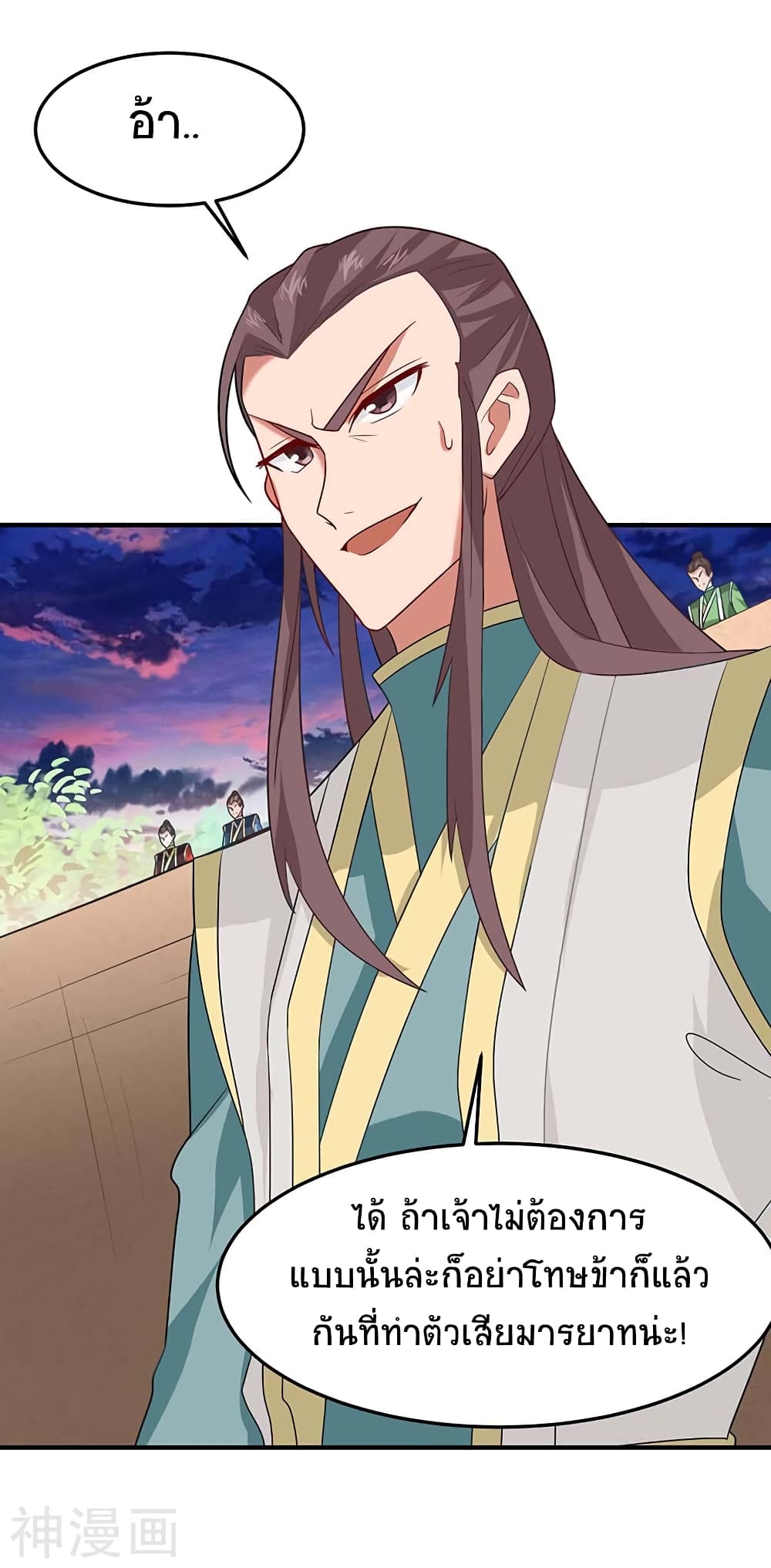 Return of Divine Emperor 120-120