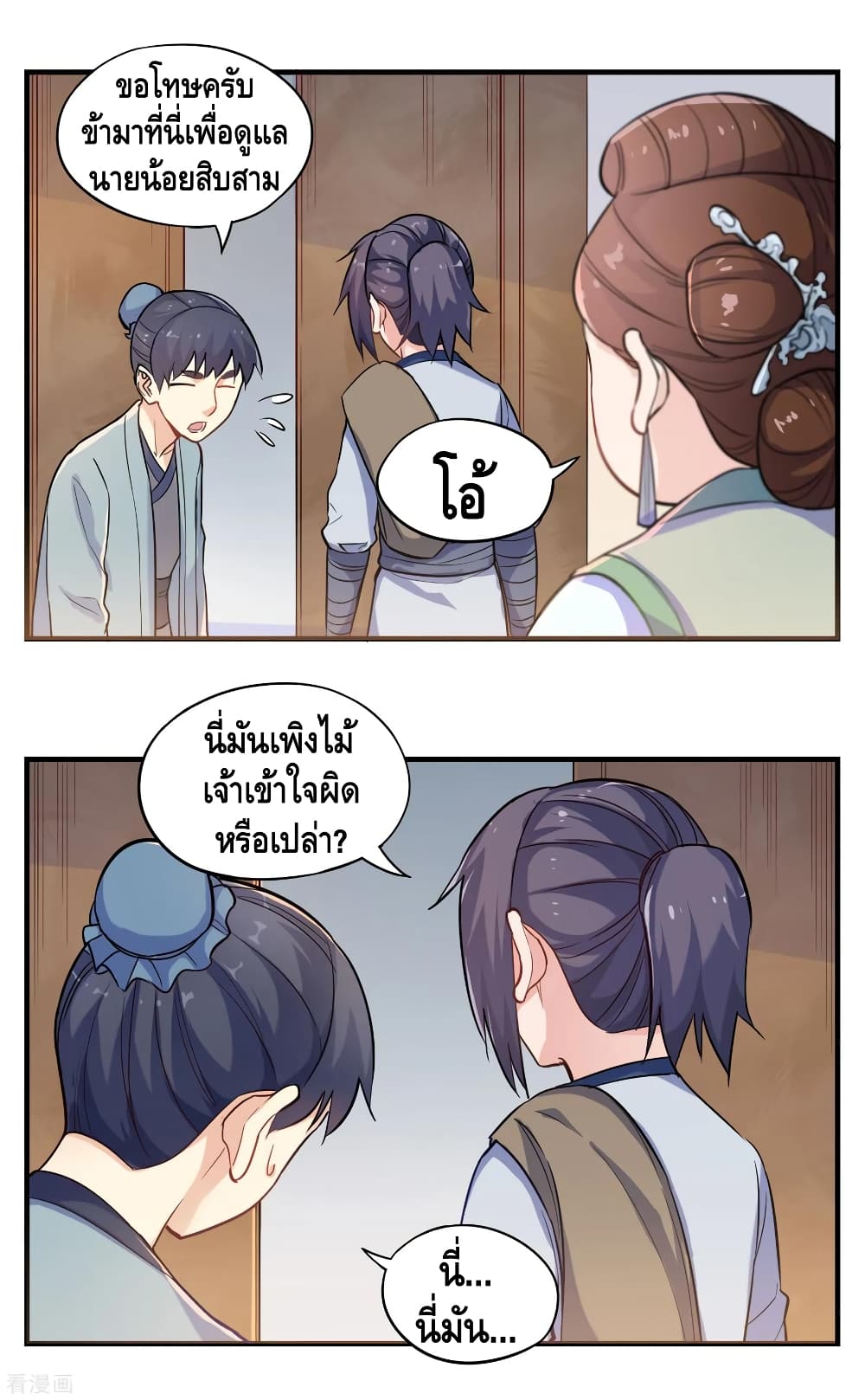 Trample on the River of Immortality 3-3