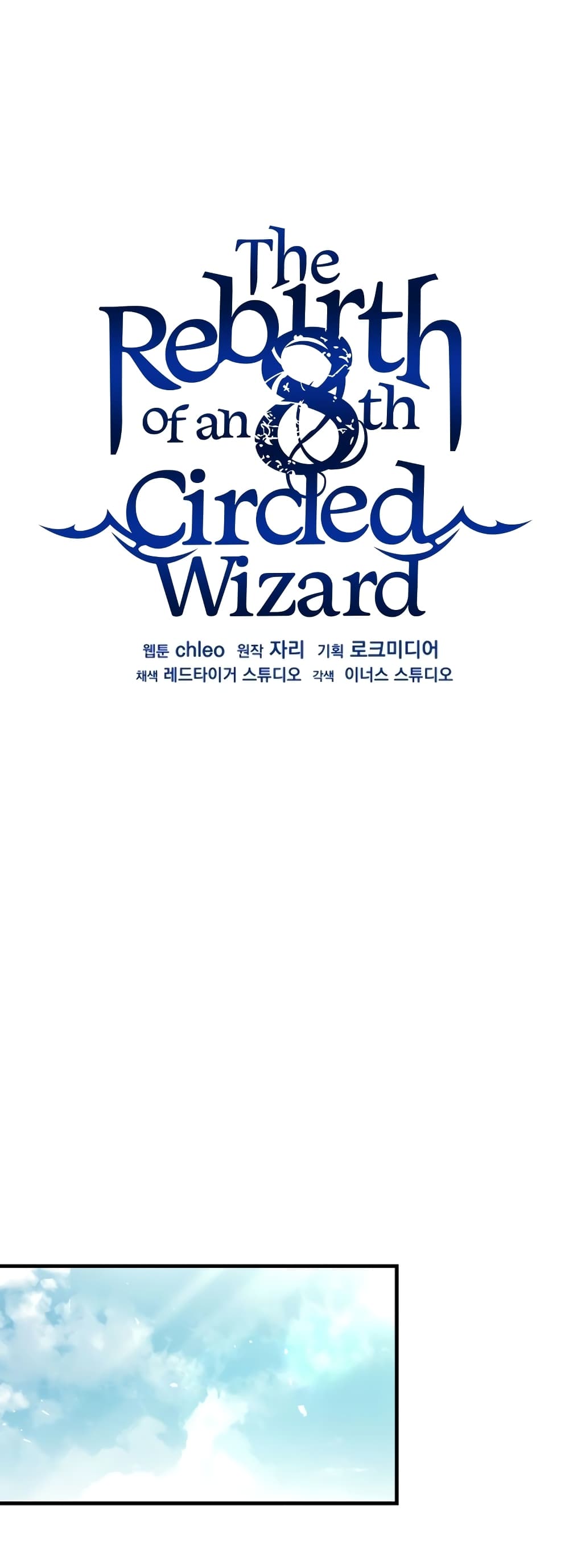 The Rebirth of an 8th Circled Wizard 115-115