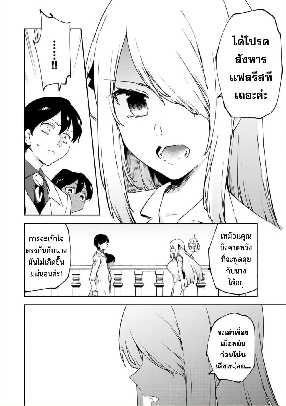 BLACK Kokka wo Tsuihou Sareta Kedo [Zenjidou Eirei Shoukan] ga Aru Kara Nani mo Komaranai 20-หวนคืน