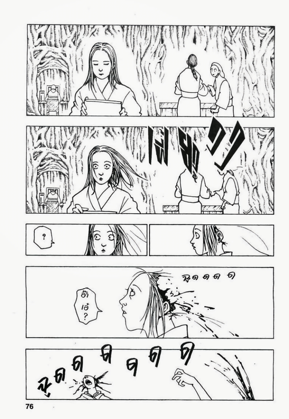 Hunter X Hunter 216-216