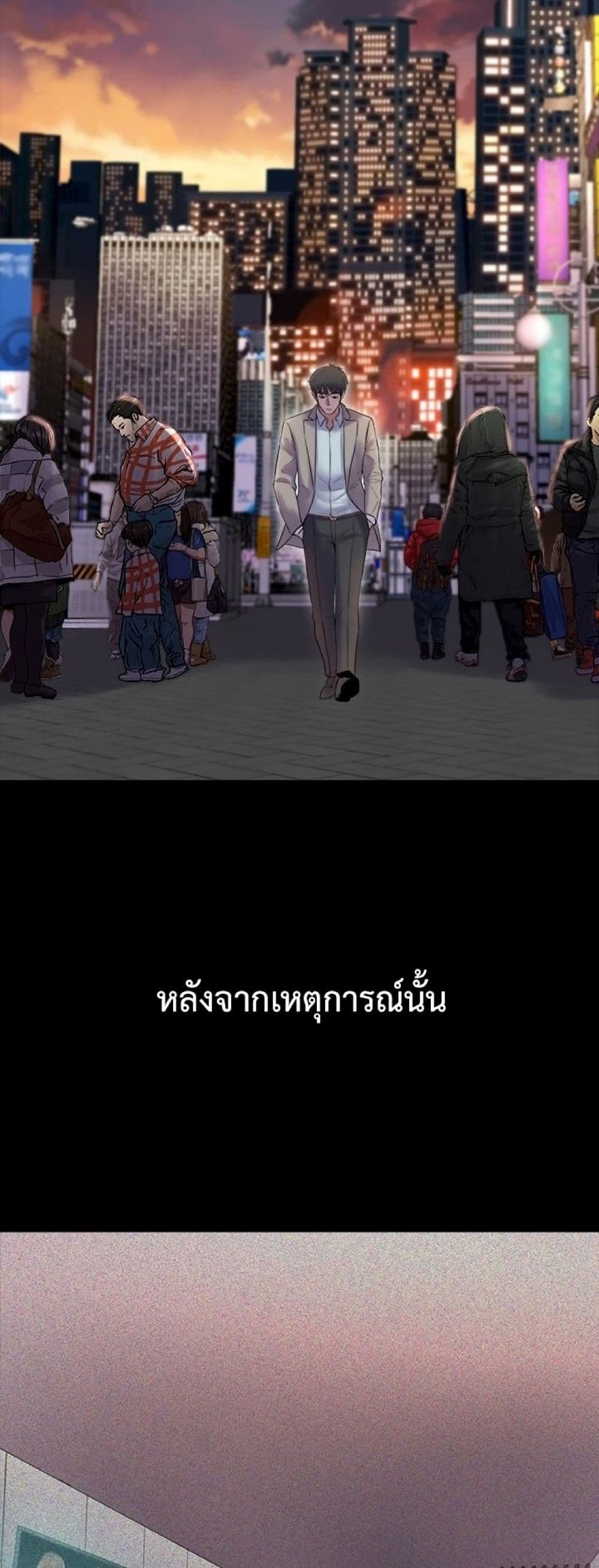 Cohabitation with My Ex-Wife ให้ตายสิต้องมาอยู่อาศับกับเมียเก่า 27-27