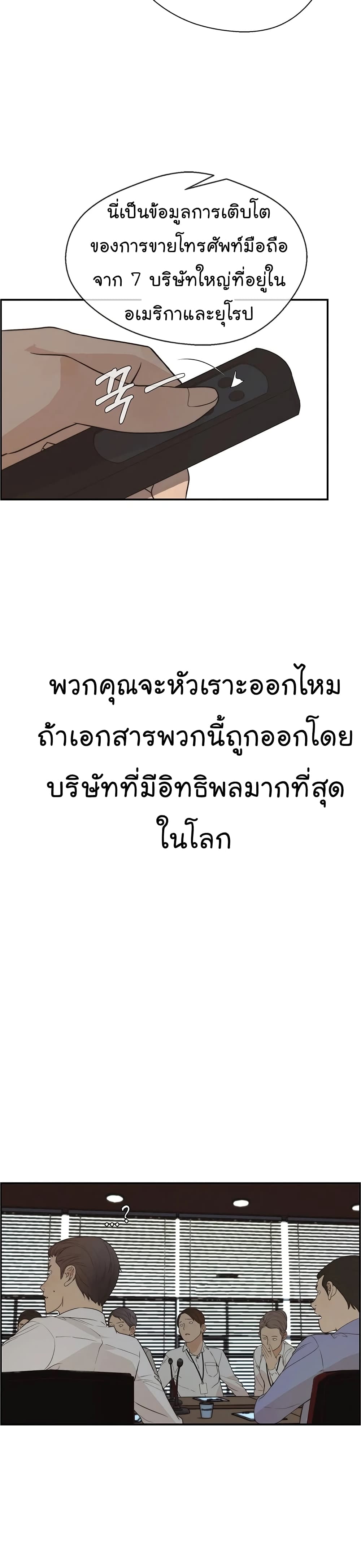 Real Man 49-49