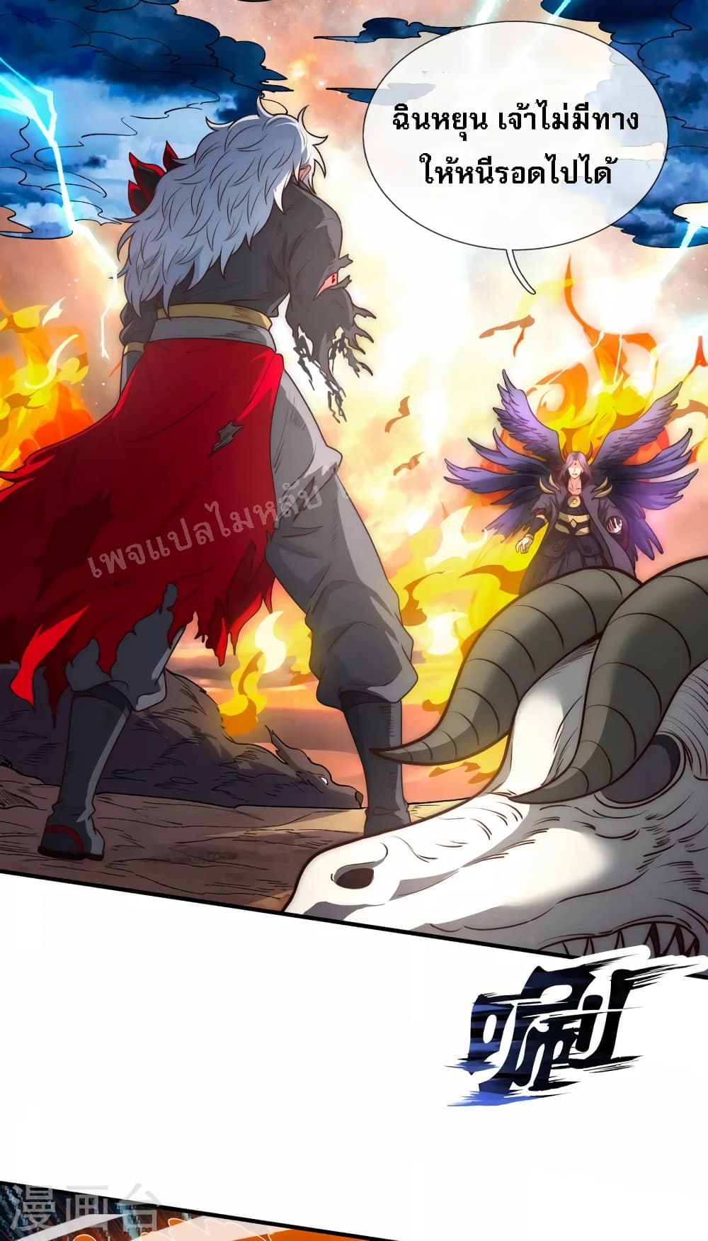 Returning to take revenge of the God Demon King 1-1