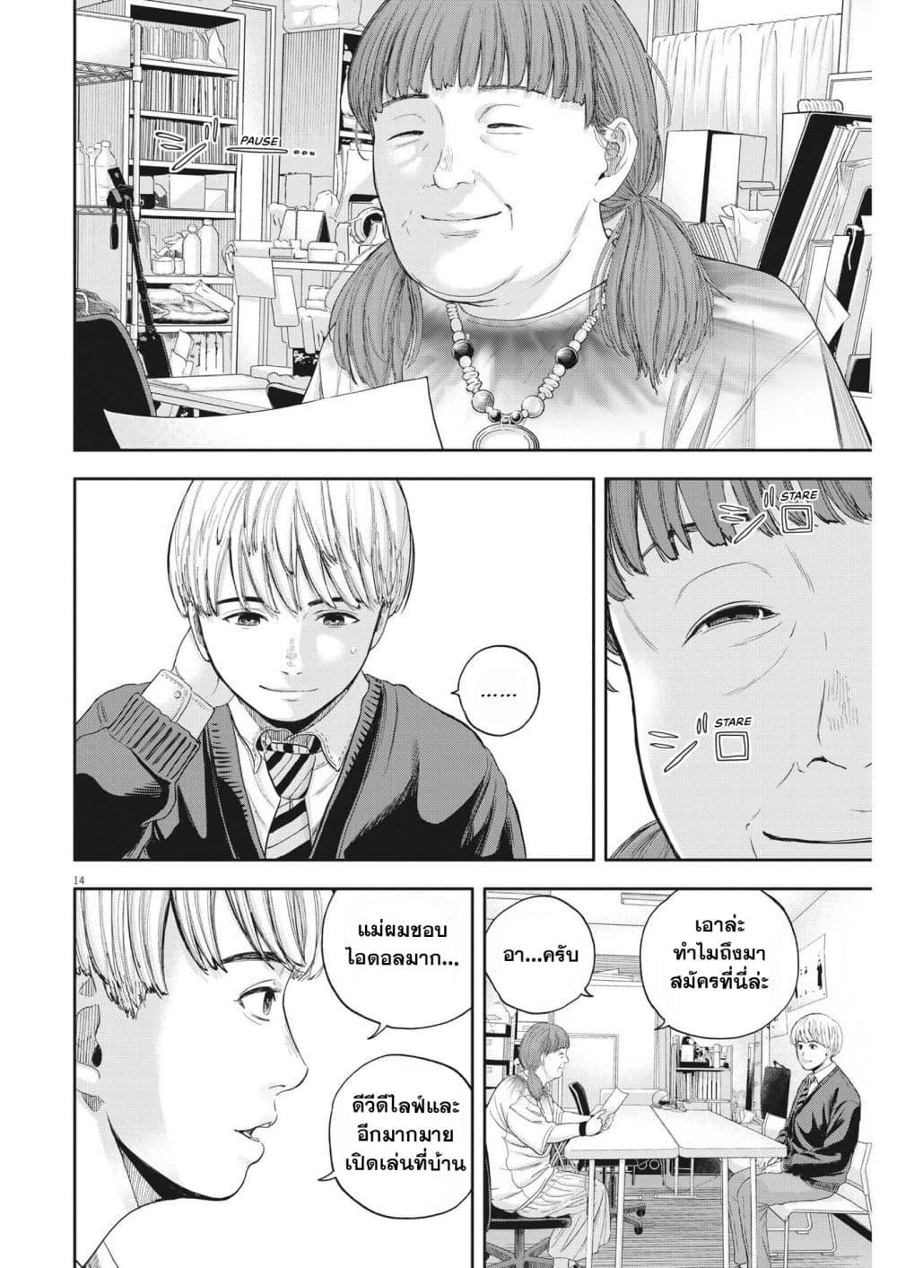 Yumenashi-sensei No Shinroshidou 7-ความปรารถนา ไอดอลชาย 2