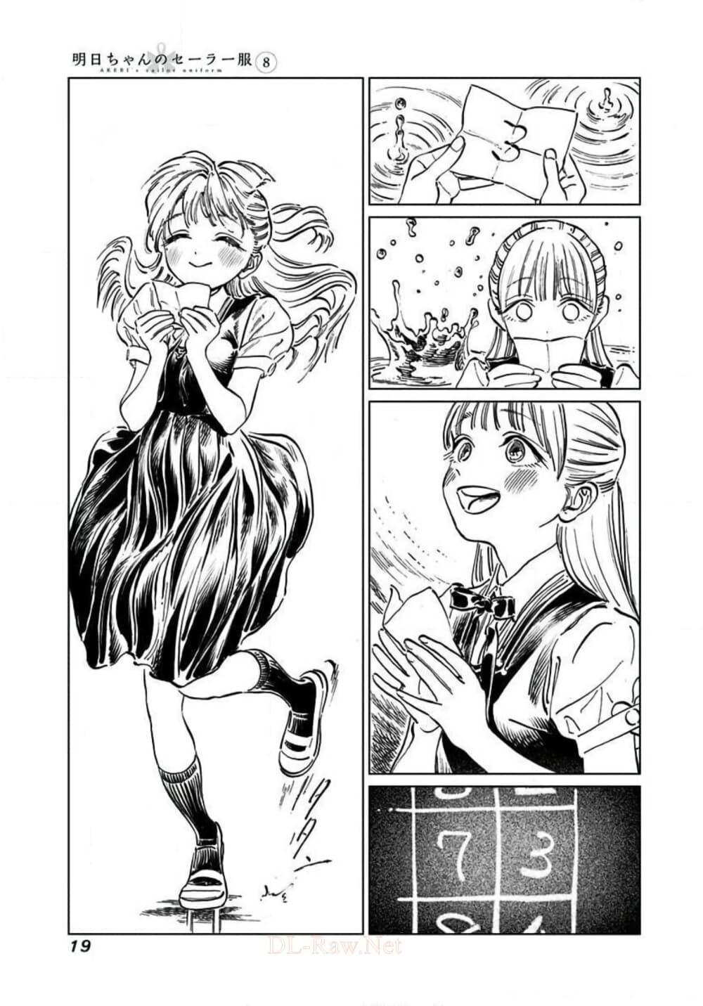 Akebi-chan no Sailor Fuku 45-ที่นั่งข้างหลัง