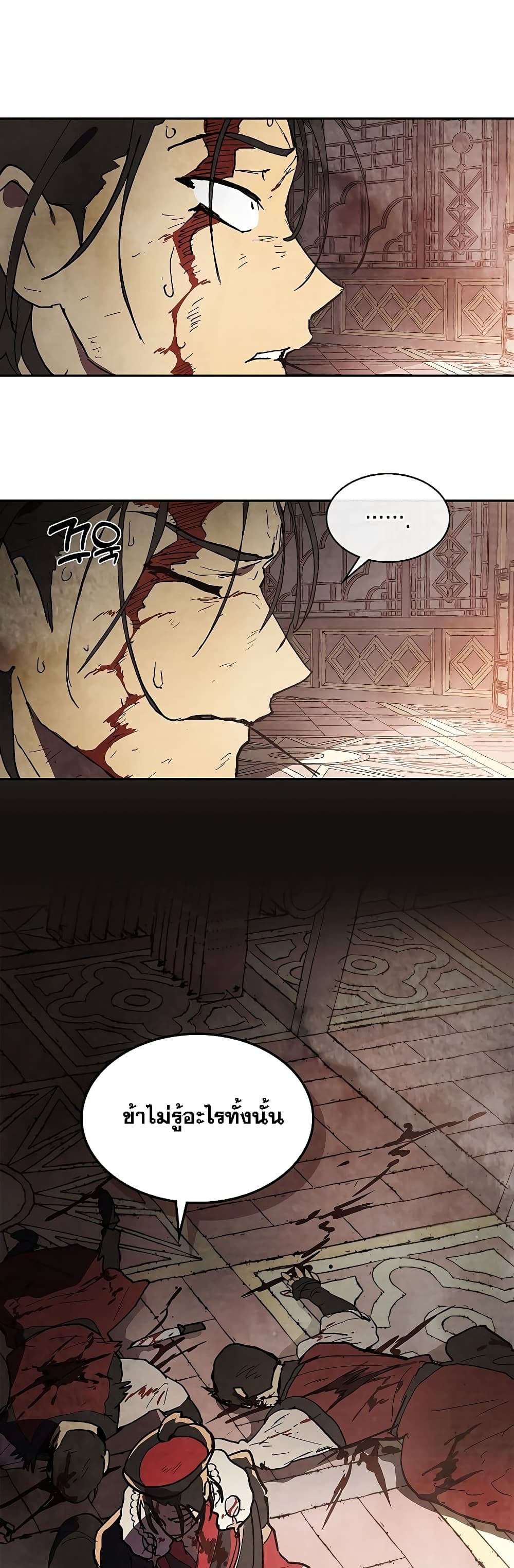 Chronicles Of The Martial God's Return 15-15