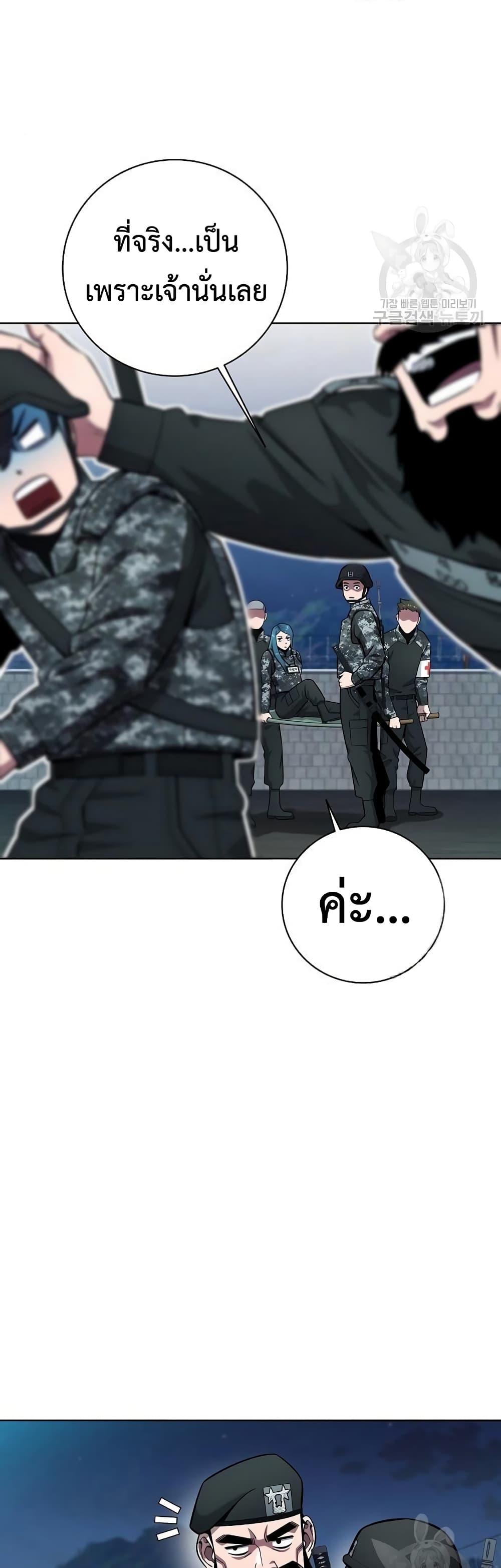 The Dark Mage’s Return to Enlistment 30-30