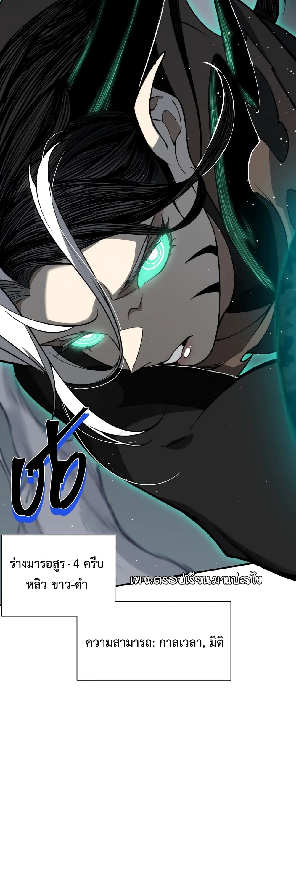 Demonic Evolution 57-57