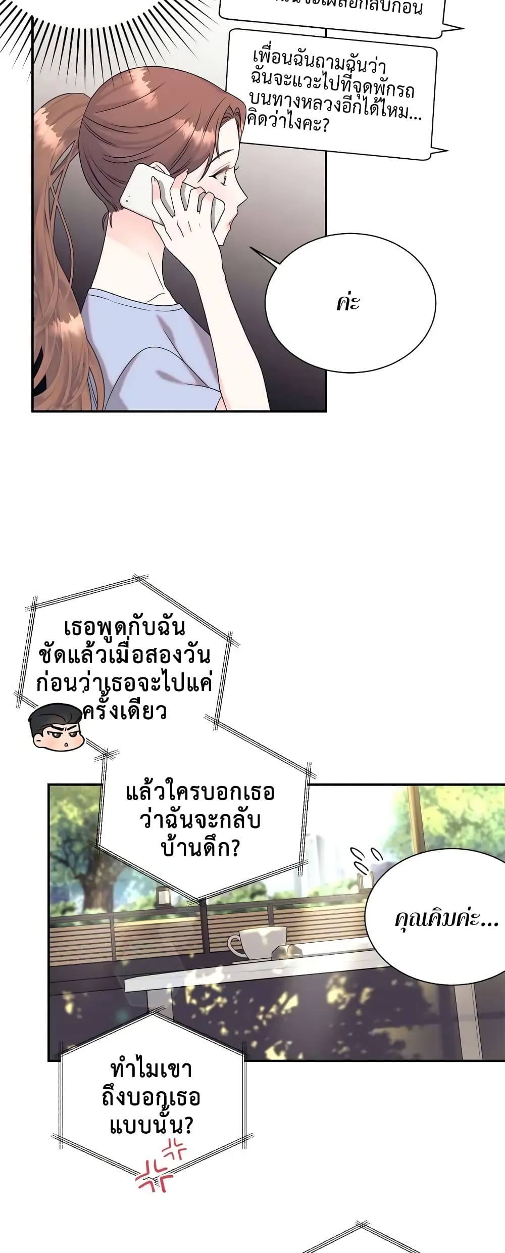 Fake Wife 2-2