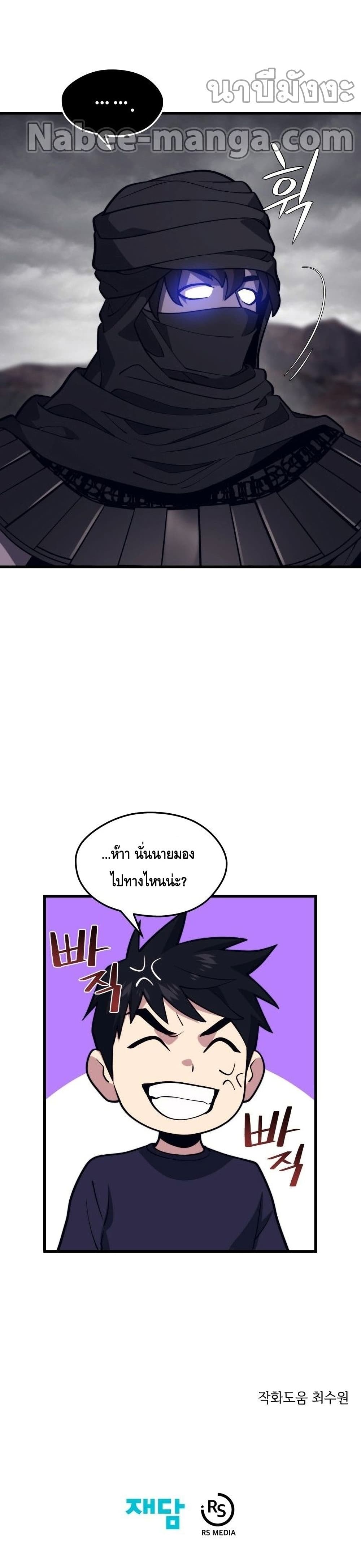 Seoul Station Necromancer 55-55