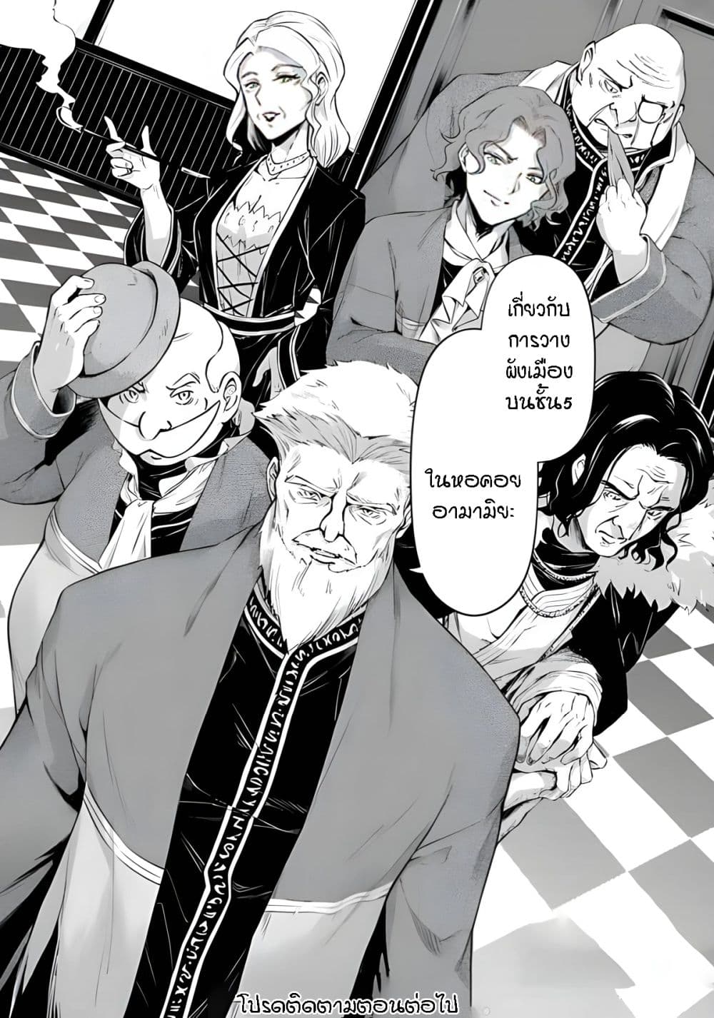 Tono no Kanri o Shite Miyou 51-ฮาคุ