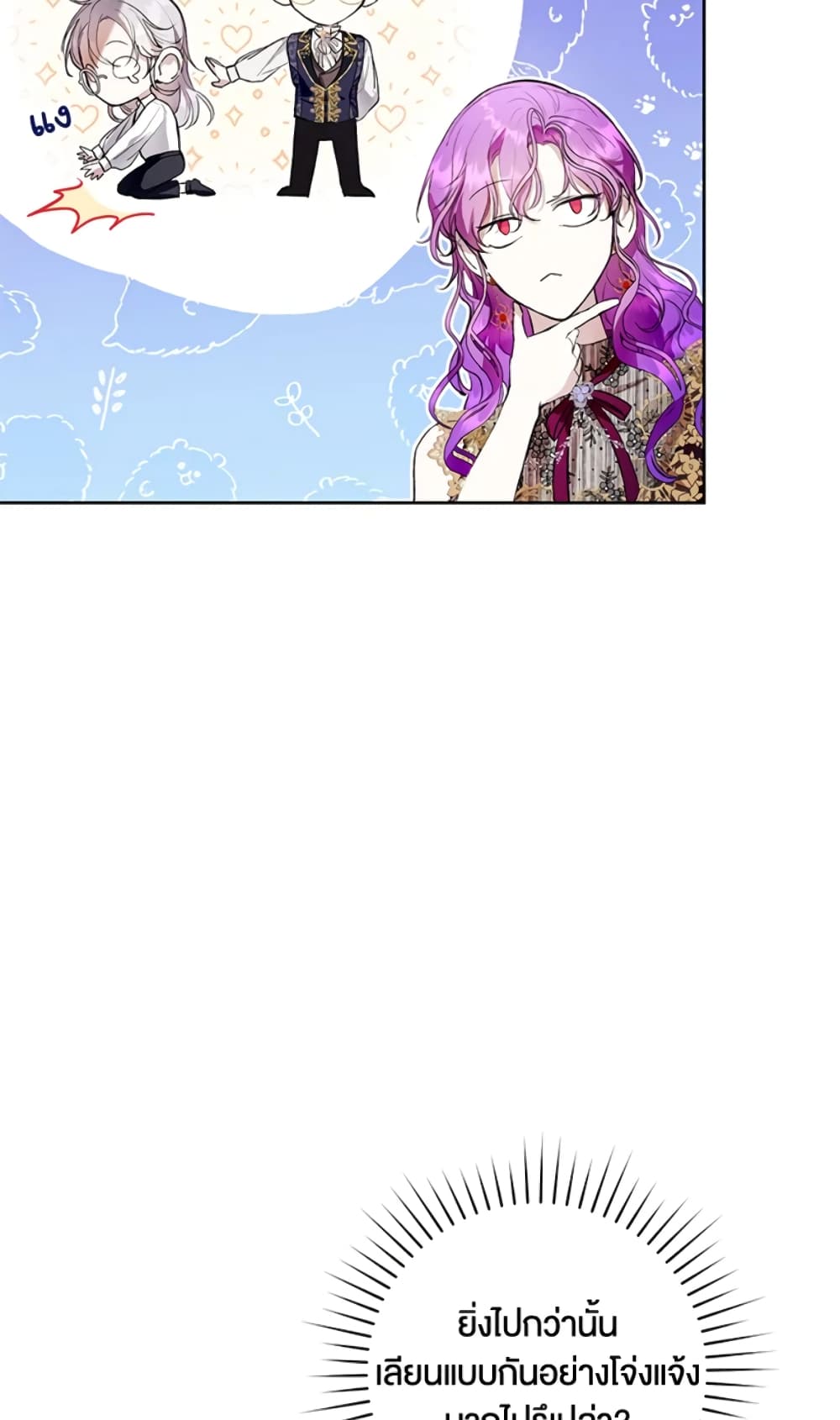 What’s Wrong With Being the Villainess 22-22