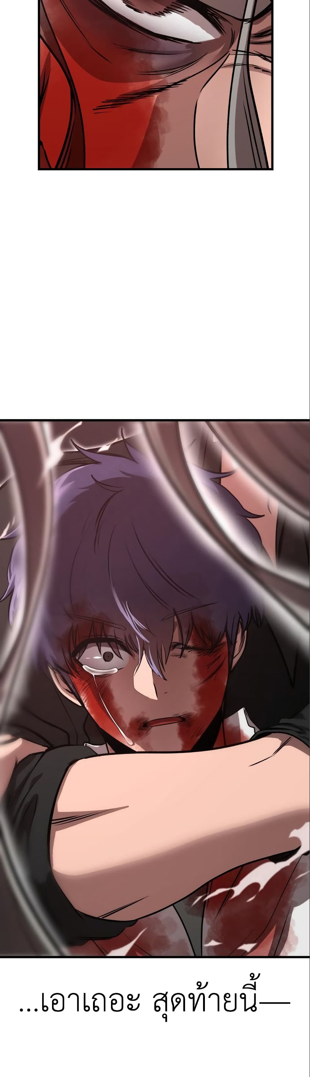 Emperor Of Kings 11-11