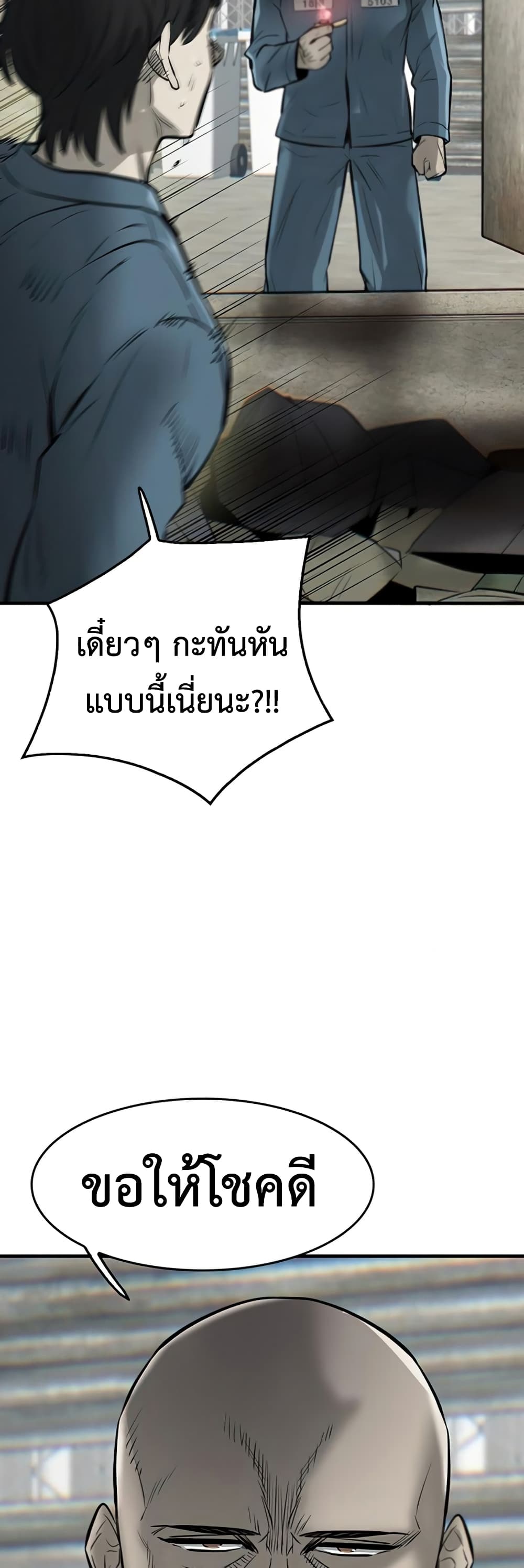 Mujin 3-3