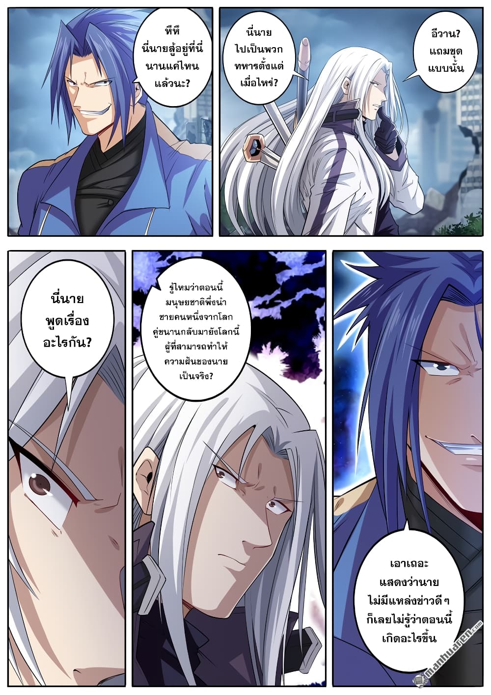 Hero? I Quit A Long Time Ago ฮีโร่น่ะหรอ? ฉันเลิกเป็นมานานแล้ว 214-214