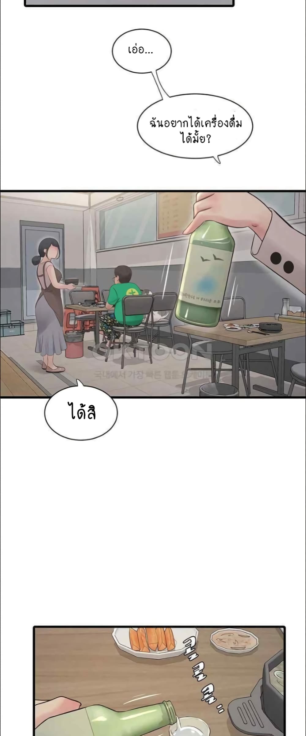 The Hole Diary 42-42