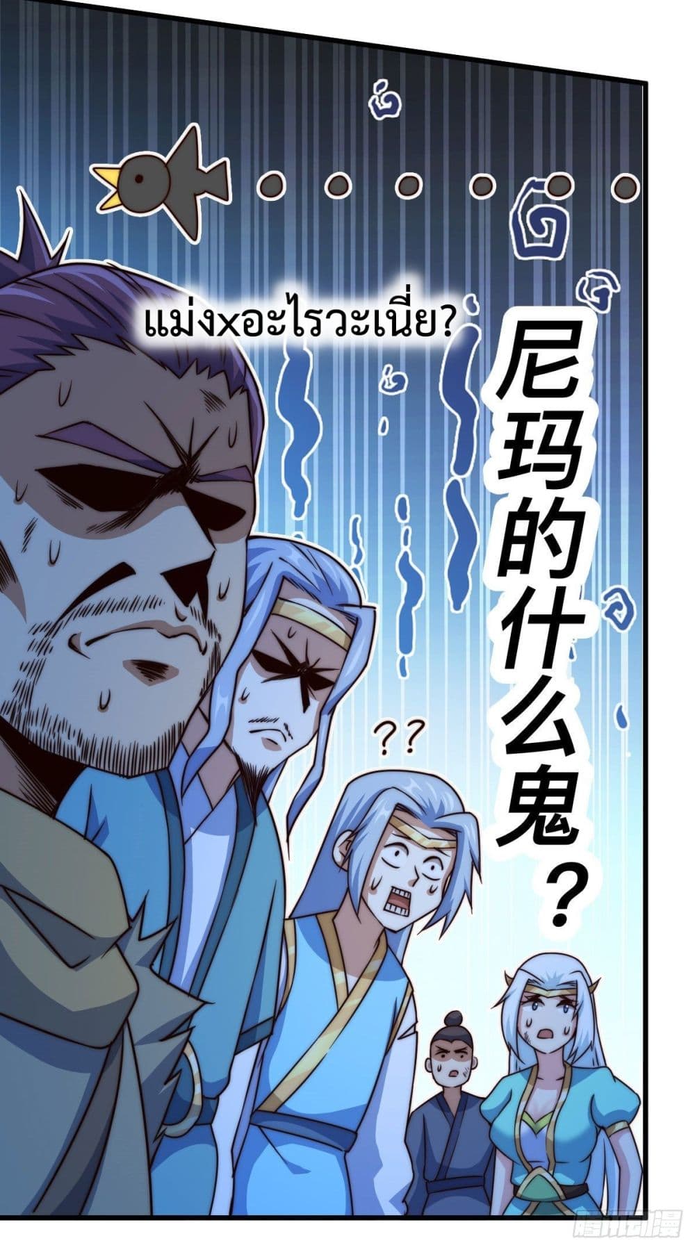 Who is your Daddy? ยอดยุทธ พ่อทุกสถาบัน 80-80