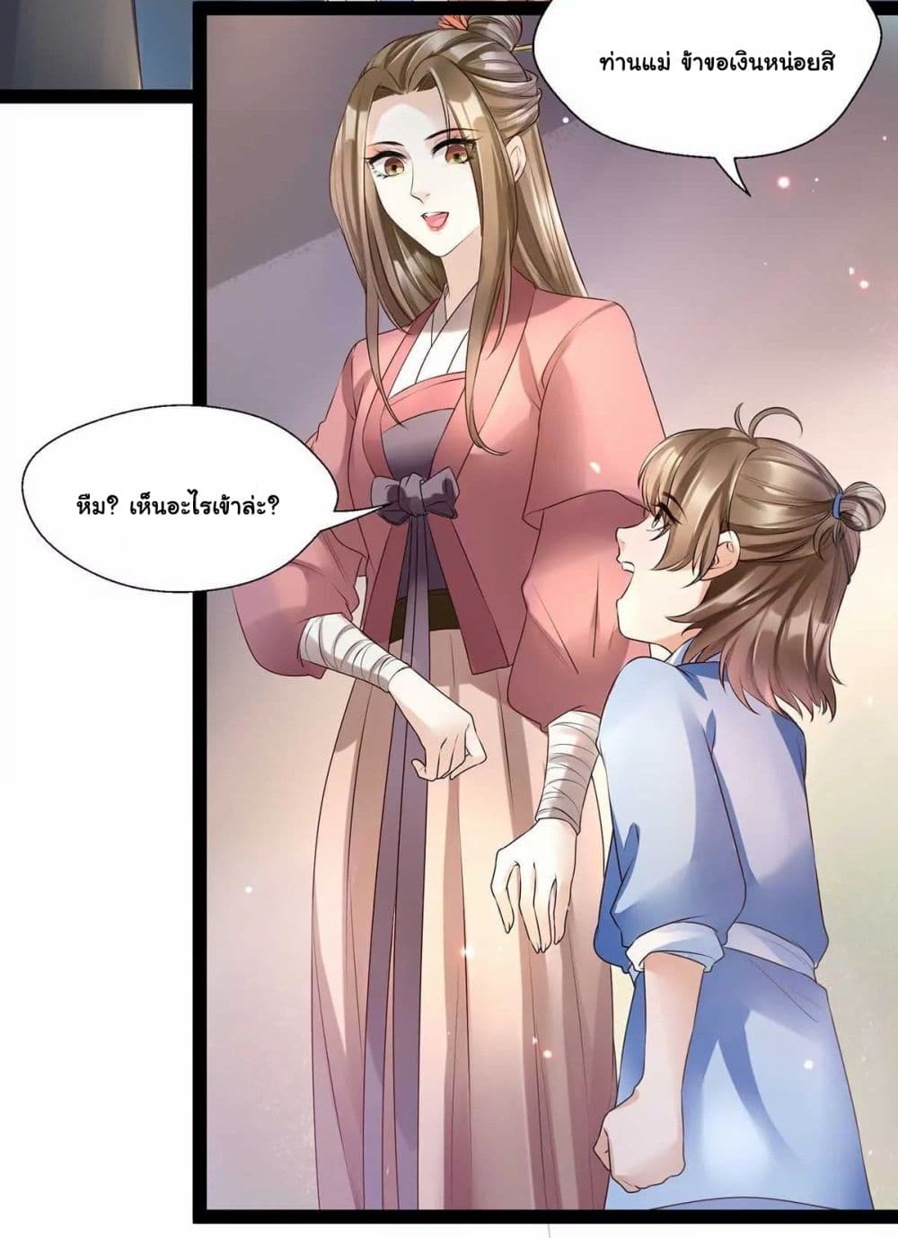 It's Not Easy to Bully My Mother 10-10