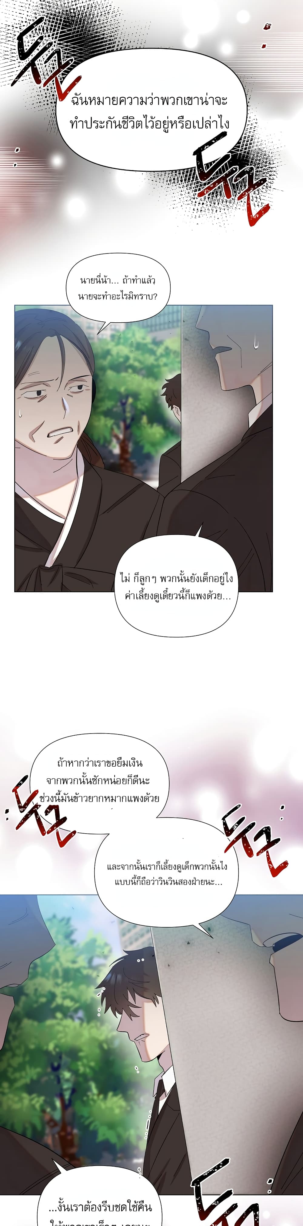 Brother, Am I Cute? 1-1