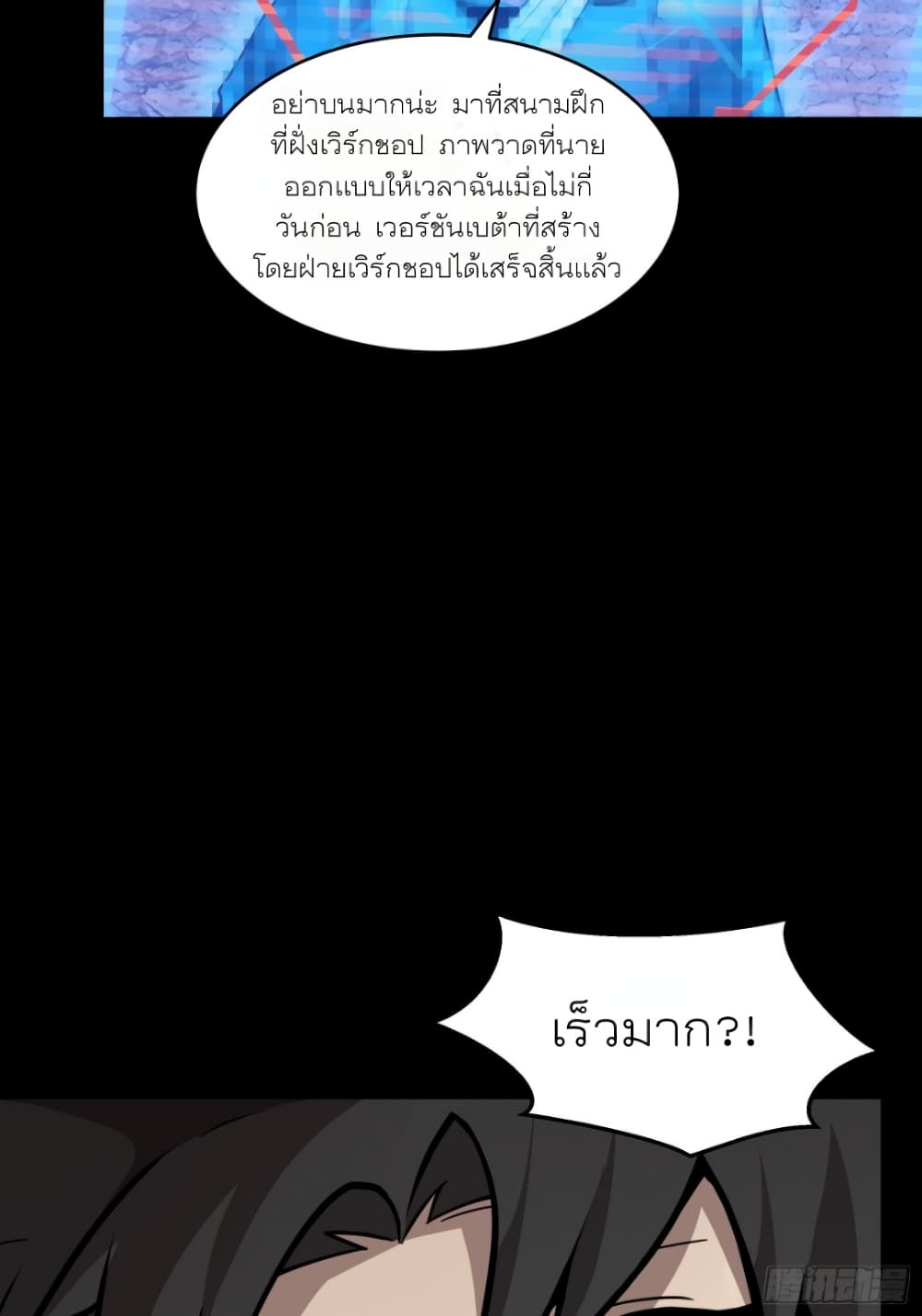 Legend of Star General 59-59