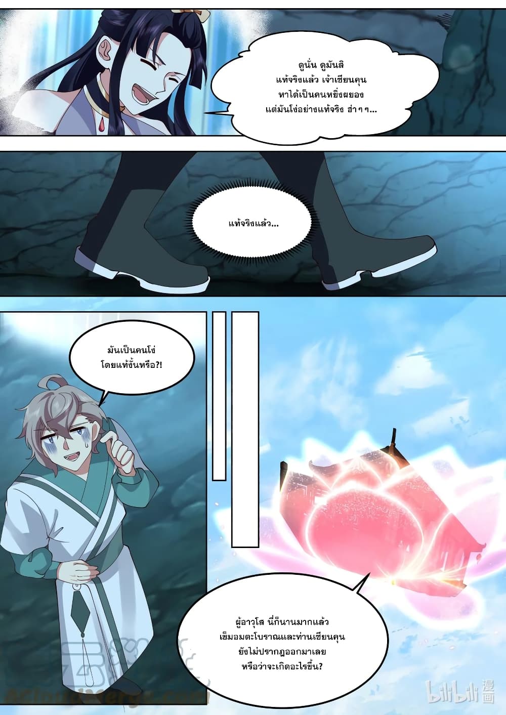 Martial God Asura 692-692