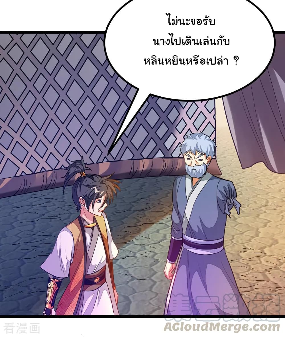 Nine Sun God King ราชันย์เทพเก้าสุริยัน 180-180
