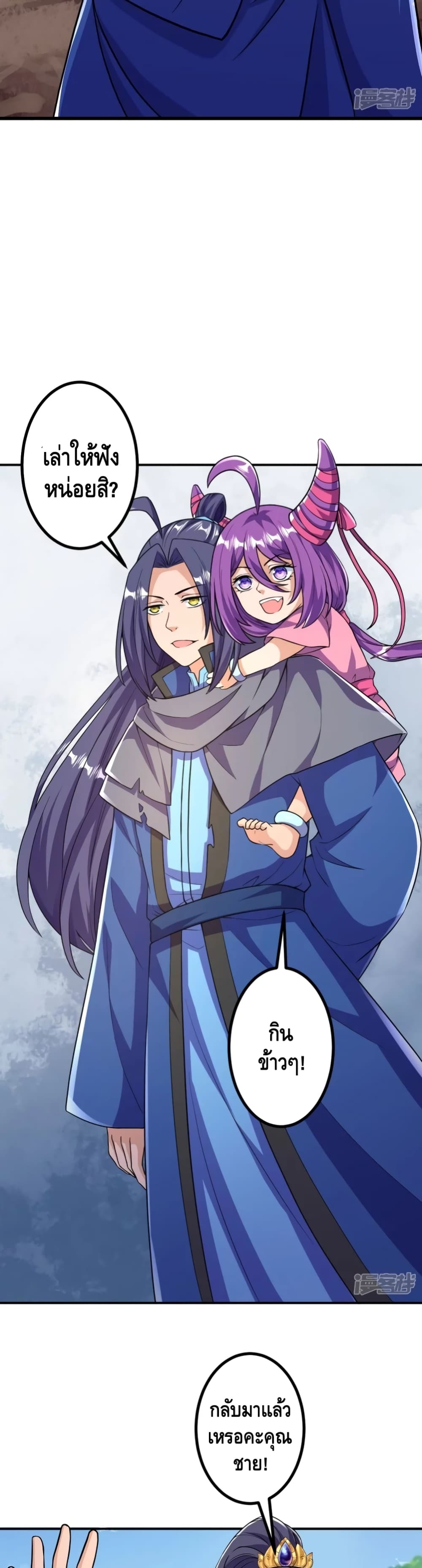 The Strongest Ancestor 20-20