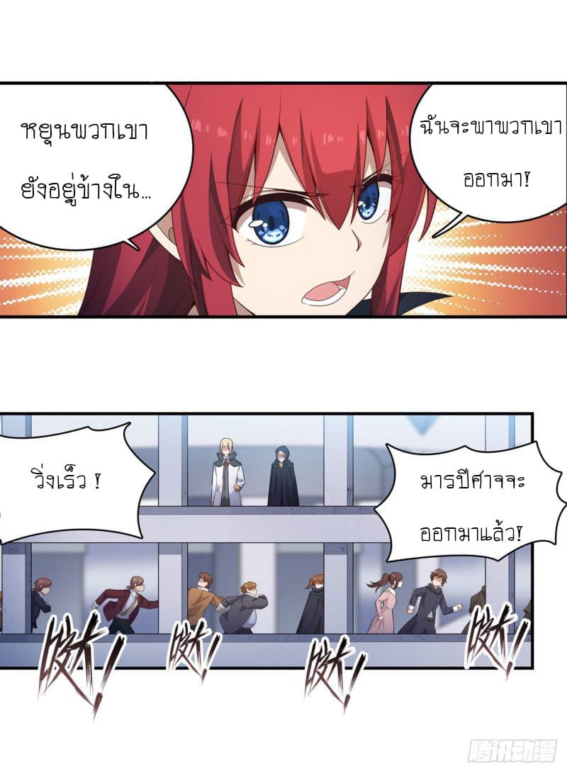 Infinite Apostles And Twelve War Girls 80-80