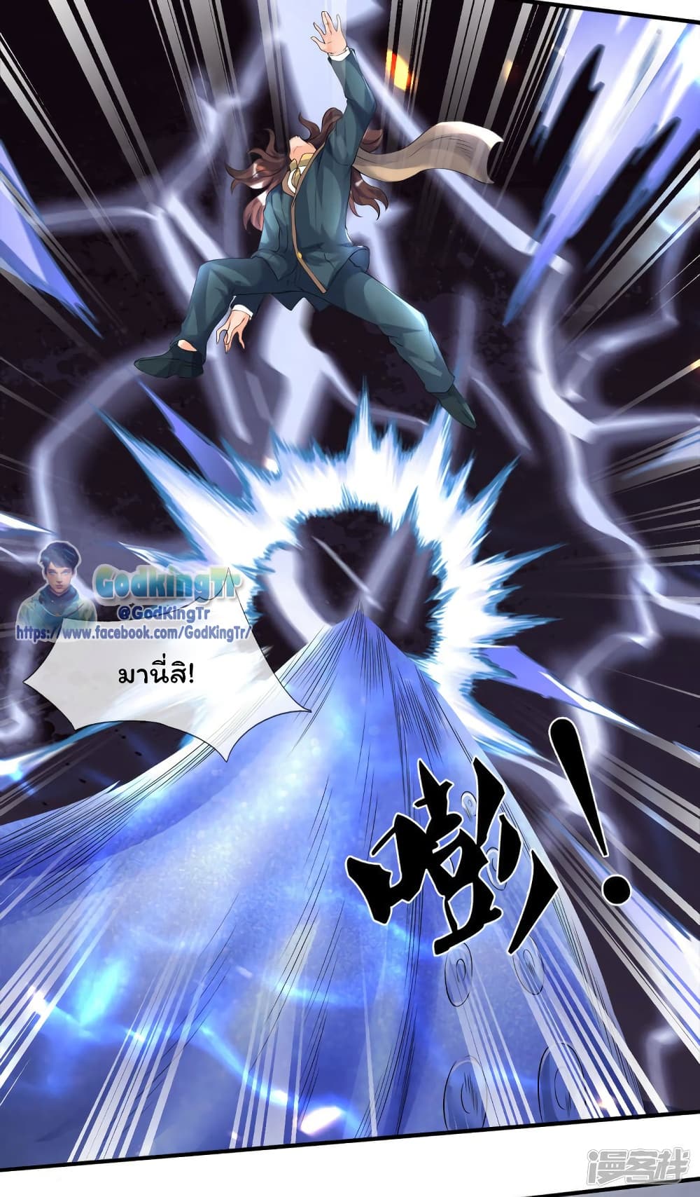 Eternal god King 239-239