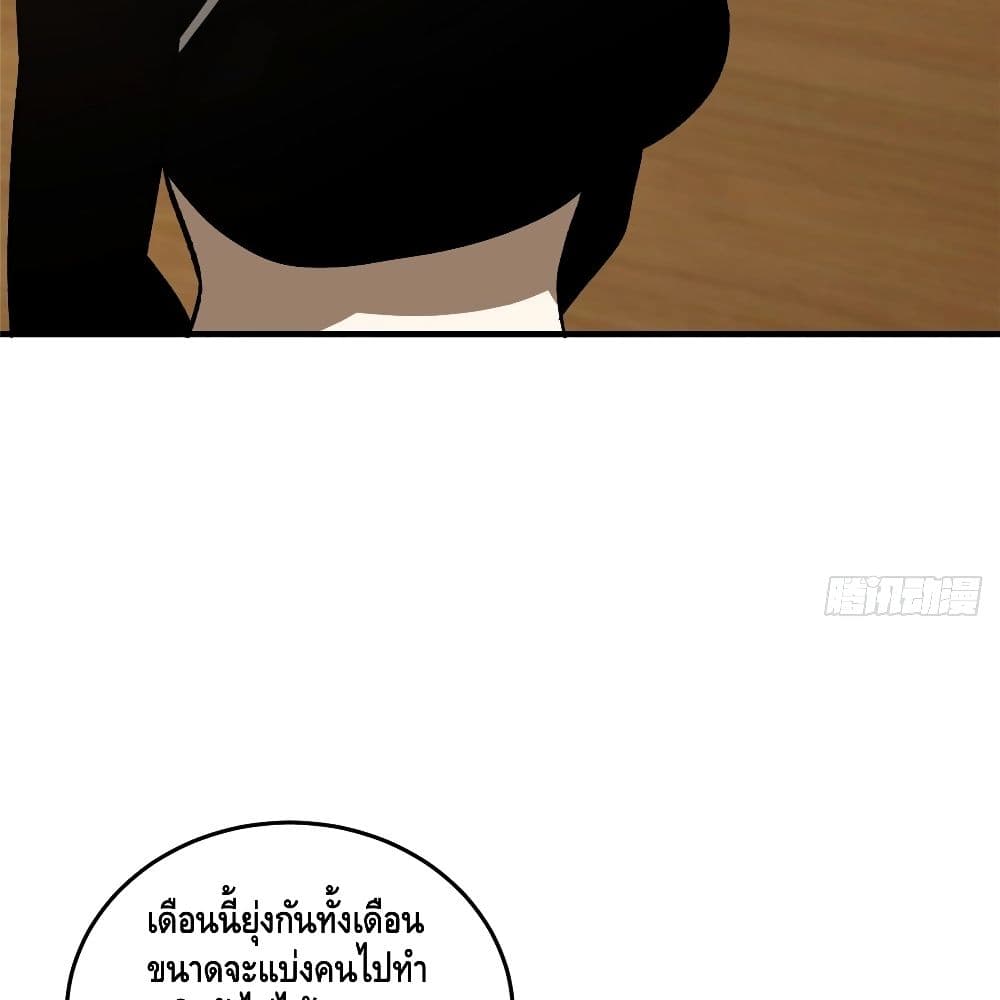 Global Martial Arts ระบบจอมยุทธสุดโกงแห่งโลกคู่ขนาน 72-72