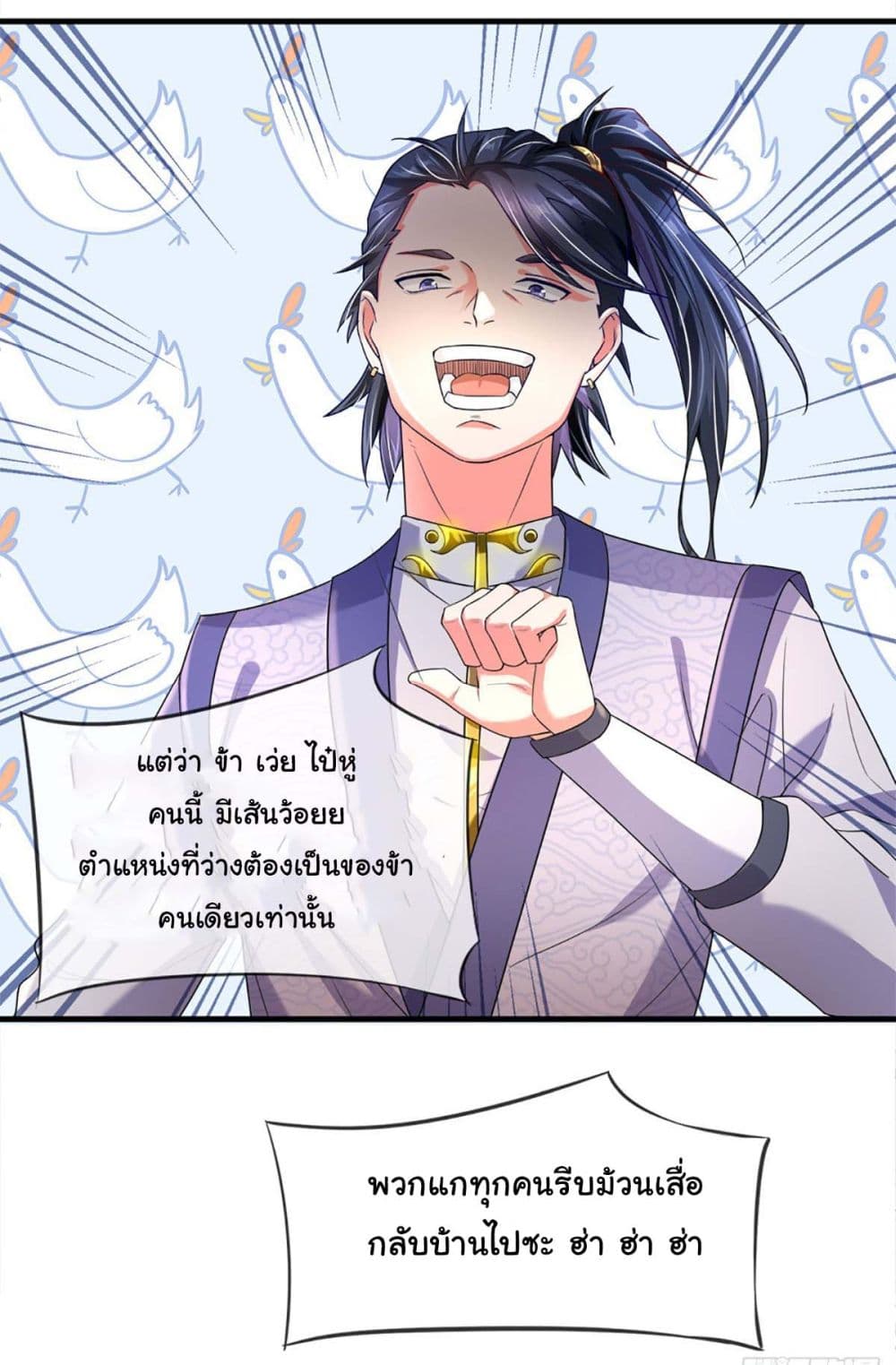 Immortal Cultivation With Pills Paid by Cash Will Only Lead to Immortality ยอดยุทธมารโอสถ 2-2