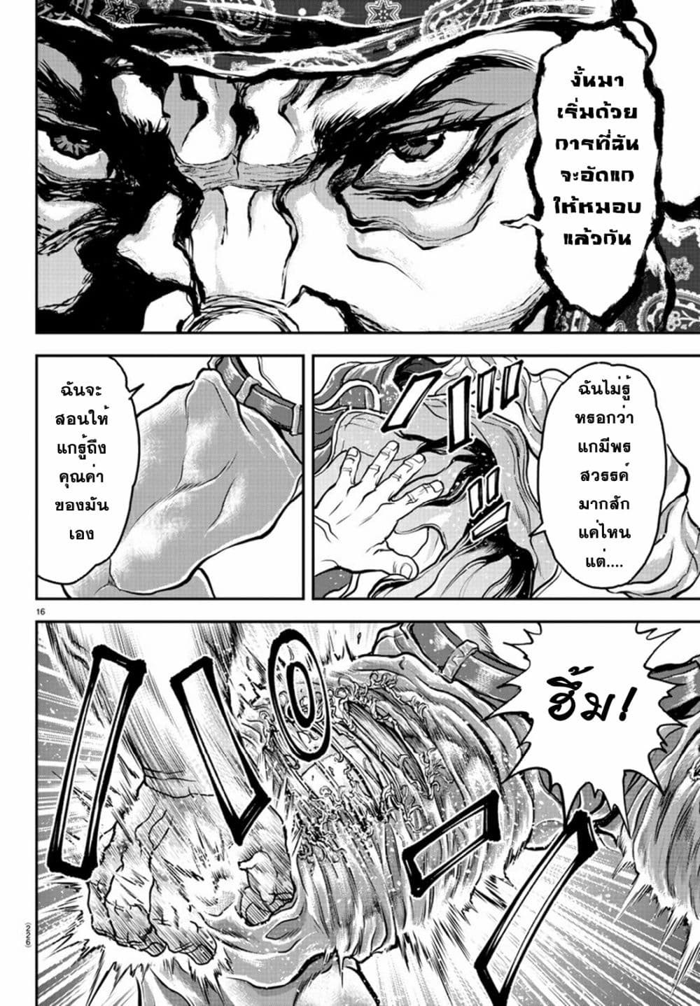 Yuenchi - Baki Gaiden 7-7
