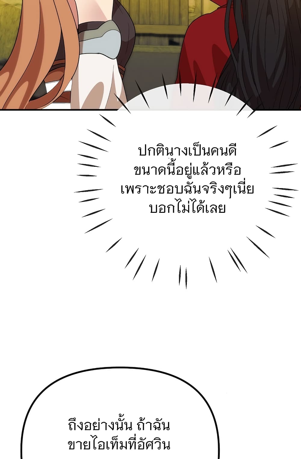 Altruistic Warrior 10-10