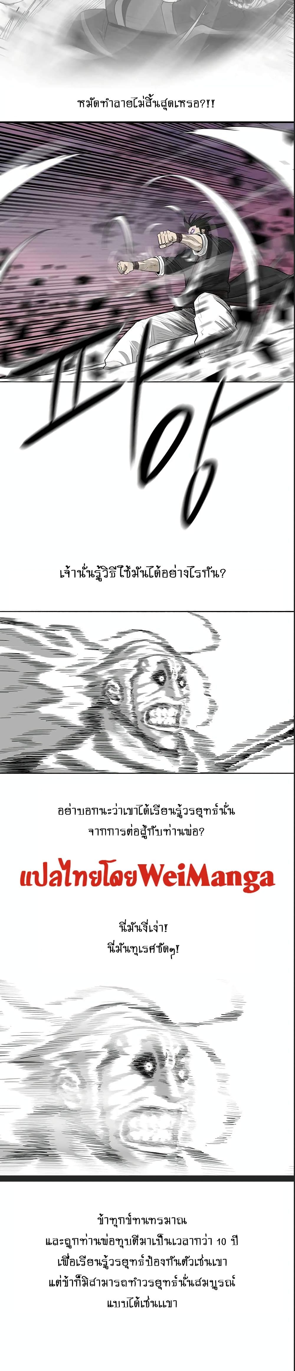 Legend of the Northern Blade 122-122