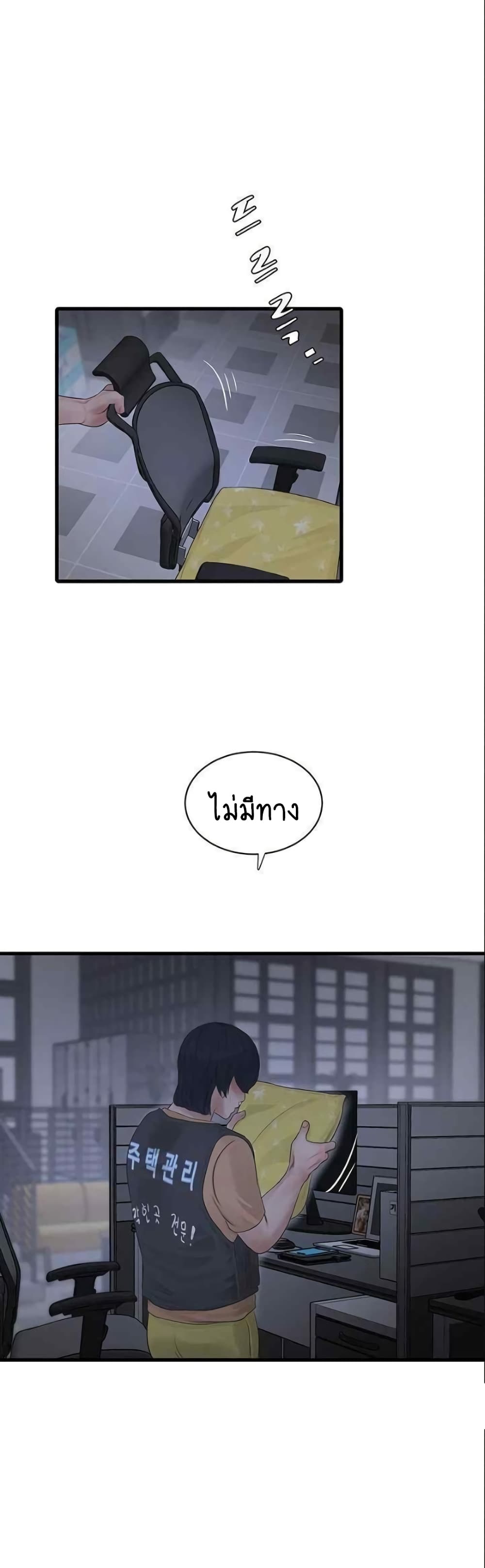 The Hole Diary 41-41