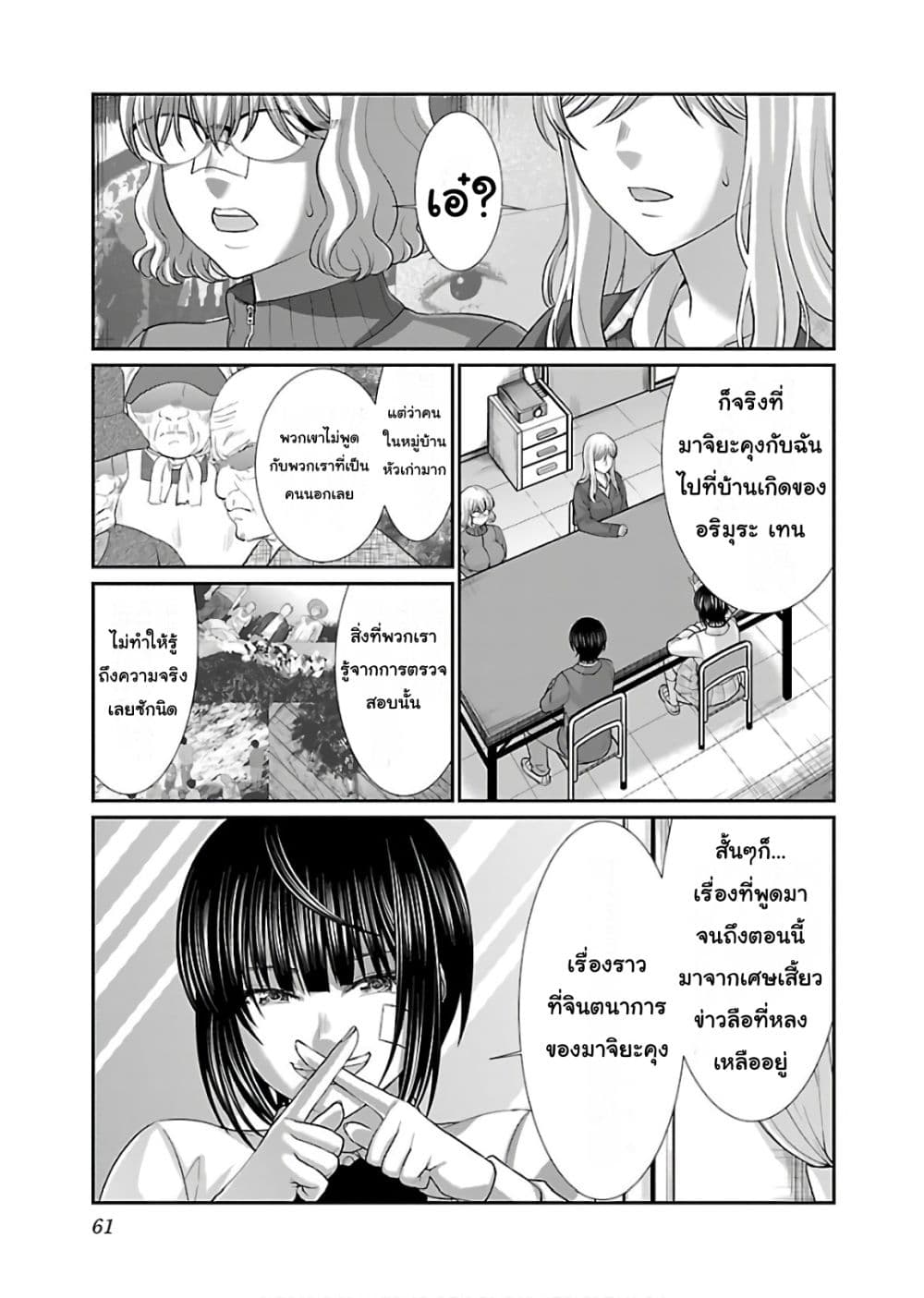Dead Tube 44-44