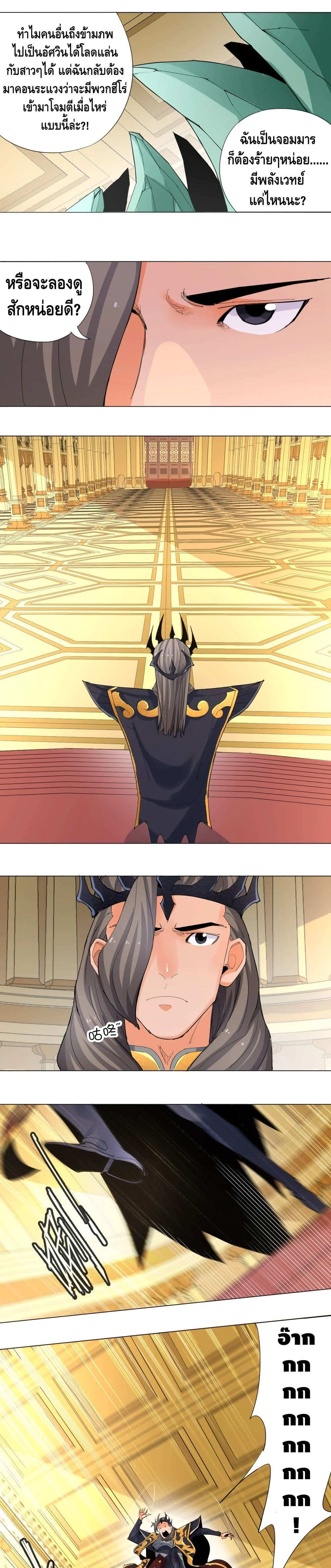 Martial Arts Villain 2-2