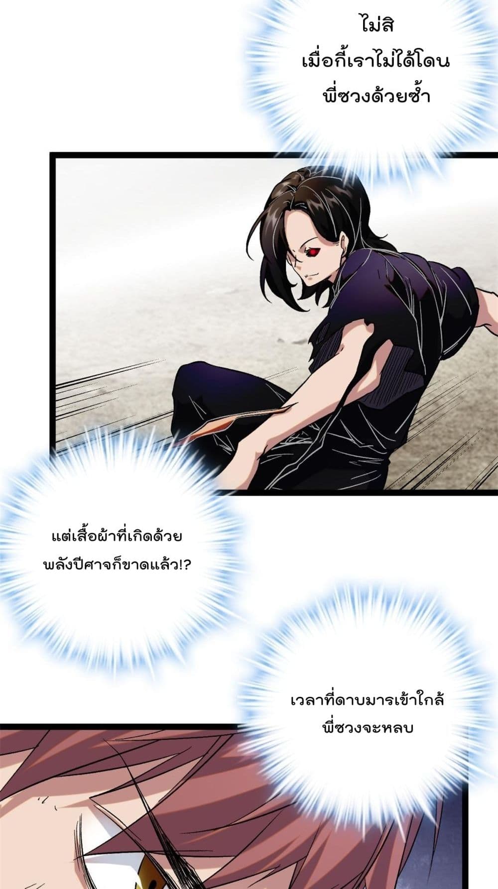 Shadow Hack ระบบเงาสุดโกง 208-208