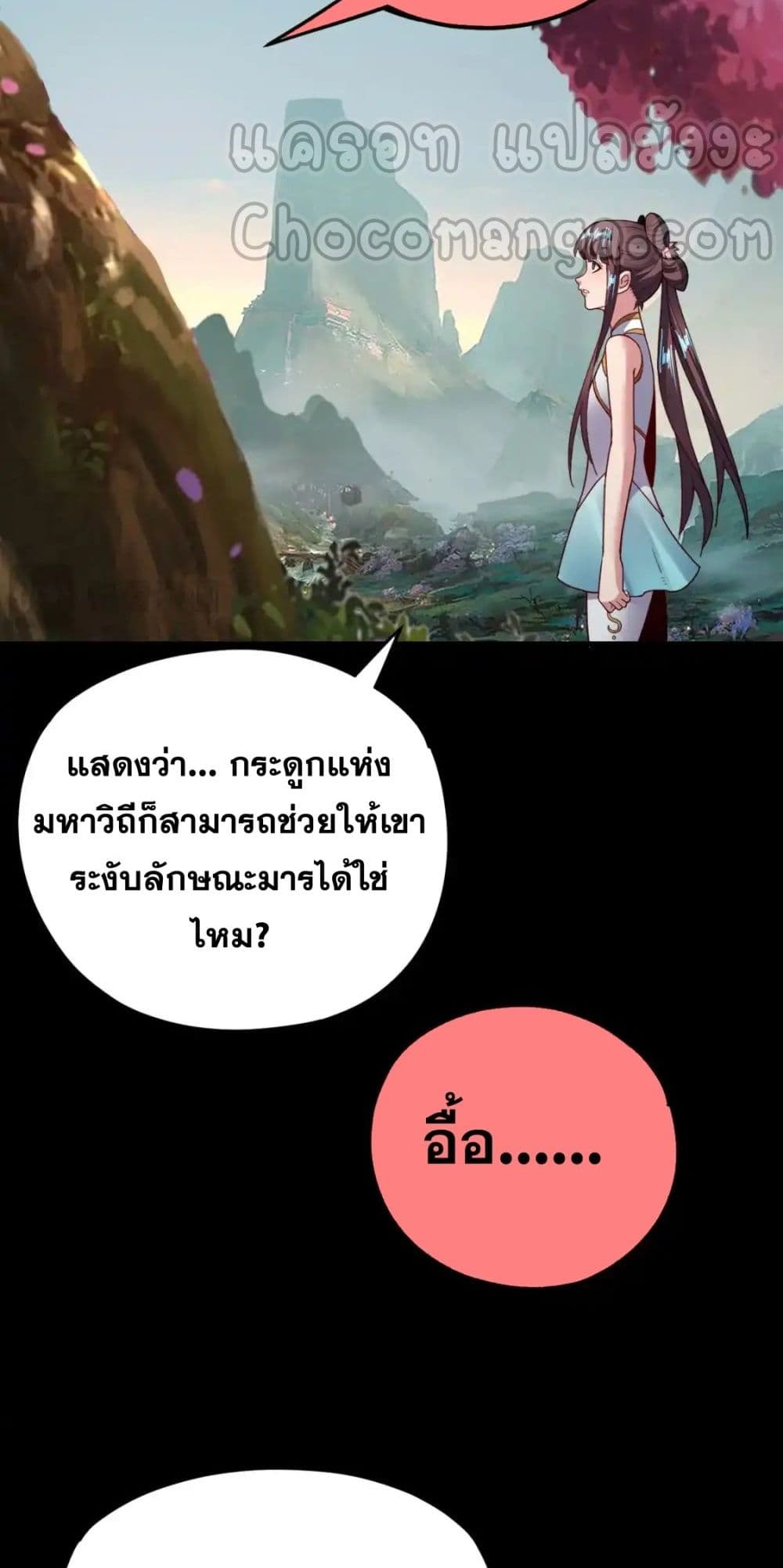 Villain is here 119-119