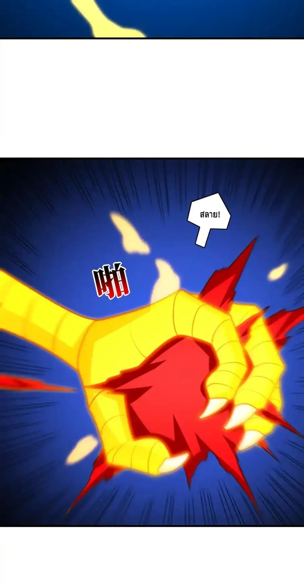 High Energy Strikes 307-307