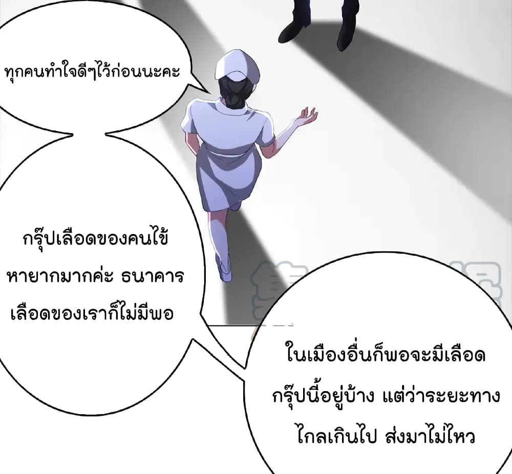 Game of Affection เกมเสน่หาของคุณชายเถาลู่ 58-58