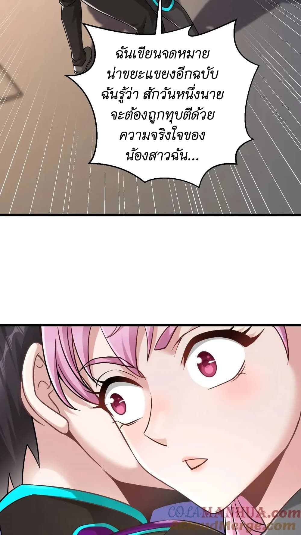 I Accidentally Became Invincible While Studying With My Sister 25-25