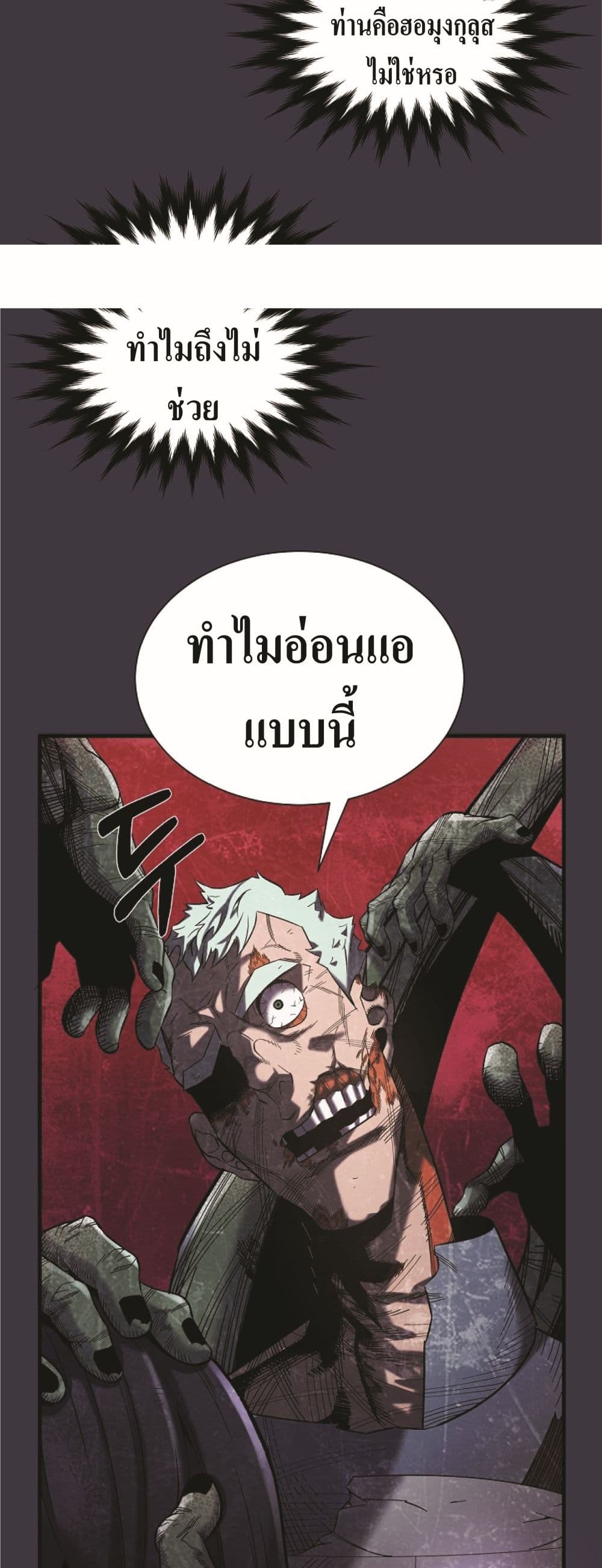 Level Up God Status 3-3