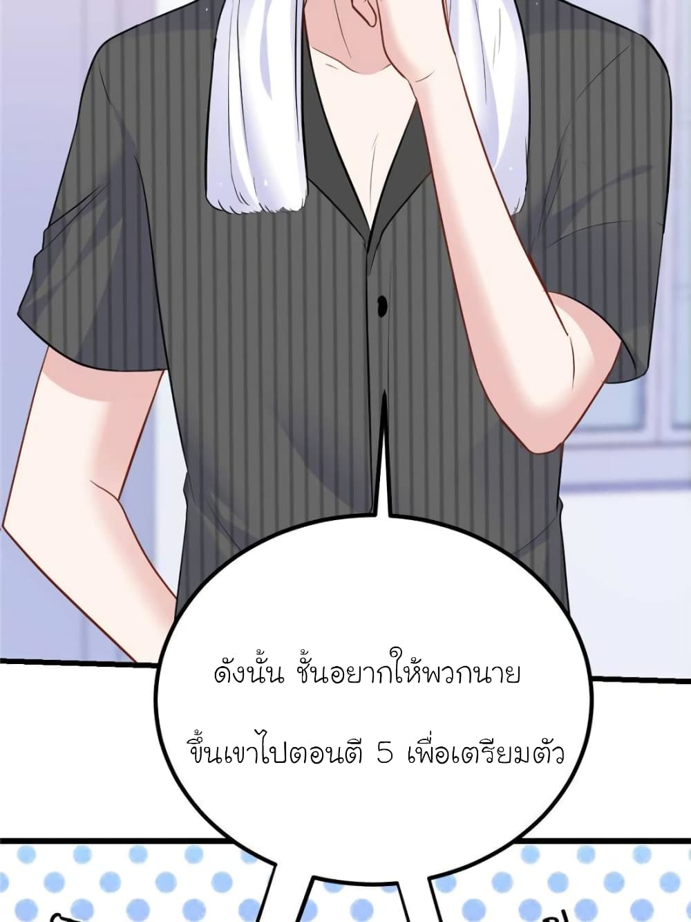 My Beautiful Time with You 175-175