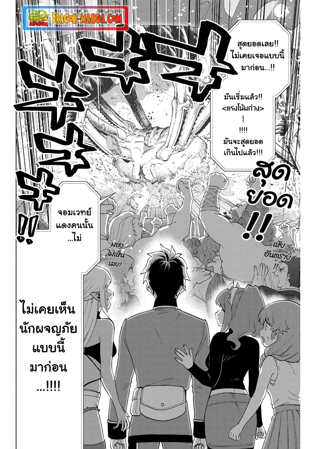 A Rank Party wo Ridatsu Shita Ore wa, Moto Oshiego Tachi to Meikyuu Shinbu wo Mezasu 8-8